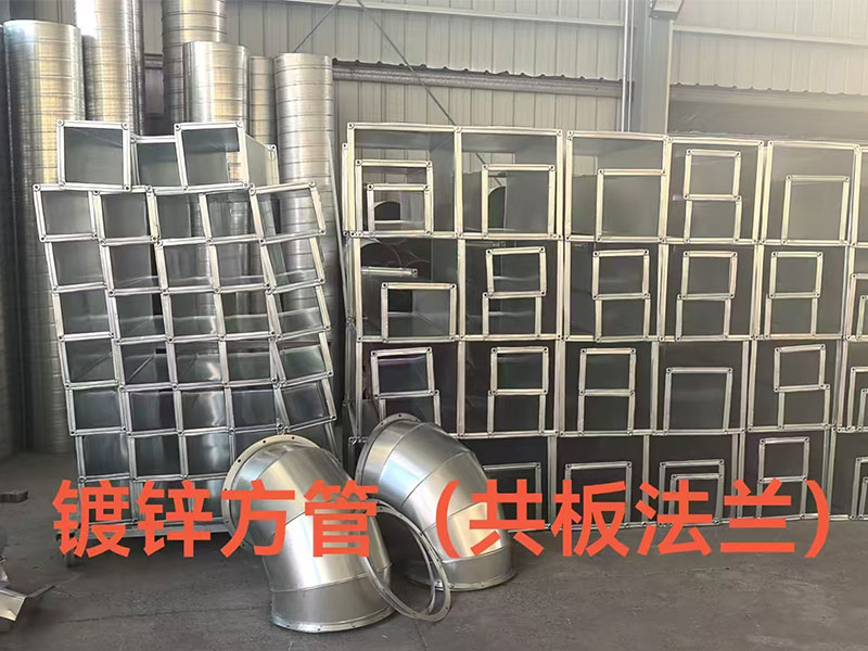 成品镀锌方管（共板法兰）